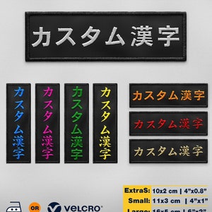 KANJI Name Patch Personalized Embroidered Japanese Writing in Katakana Hirigana Cosplay Anime Karate Samurai Cyberpunk  Custom VELCRO® Brand