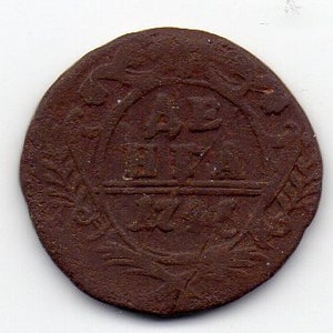 Vintage 1746 Russia Denga Coin