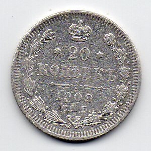 Vintage 1909 Russia 20 Kopek Coin - *Silver .500*