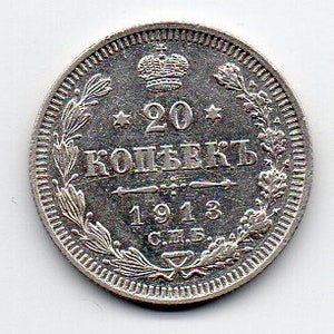 Vintage 1913 Russia 20 Kopek Coin - *Silver .500*