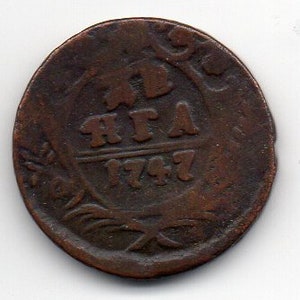Vintage 1747 Russia Denga Coin