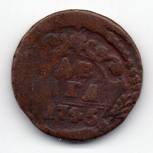 Vintage 1745 Russia Denga Coin