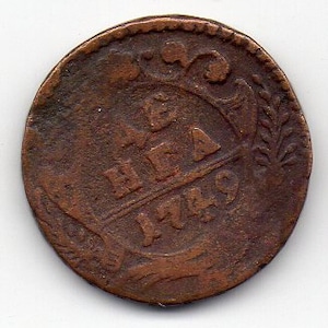 Vintage 1749 Russia Denga Coin
