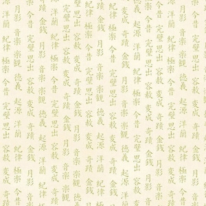 Könnte beinhalten: Nahaufnahme einer Buchseite mit einem sich wiederholenden Muster aus grünen chinesischen Schriftzeichen auf cremefarbenem Hintergrund.