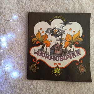 Thumbelina (Diuymovochka), by Hans Christian Andersen (Moscow, 1988). Illustrations by Natalya Kniazkova. In Russian. Vintage children book