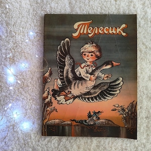 Telesyk, a Ukrainian folk tale (Veselka, Kyiv, 1983). Colour illustrations by Valentyna Melnychenko. In Ukrainian