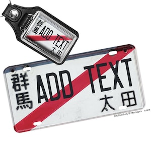 Personalisiere dein japanisches Drift Racing Aluminium Lizenzplättchen und füge einen Schlüsselring hinzu