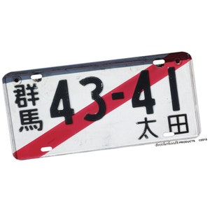 Japanese License Plate Drifting Cars Car, Japanese Drift Racing Aluminum Reproduction Novelty Vanity License Plate Tag Drift Racing Gifts