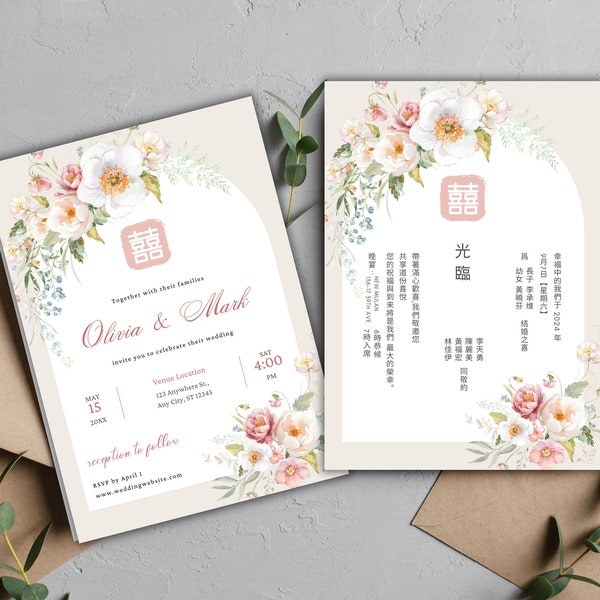 Beige Simple Spring Bloom Double Happiness Wedding Invitation Set | Traditional Chinese English | Editable Canva Template | Printable | 5x7
