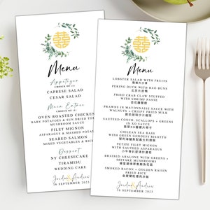 Simple Greenery Double Happiness Wedding Menu Set | Family Style & Plated | Chinese Wedding | Editable Canva Template | Printable | 3.5x7
