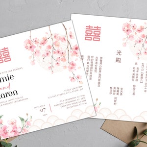 Ensemble de faire-part de mariage double bonheur rose Sakura | Chinois et anglais | Téléchargement instantané | Modèle de toile modifiable | Imprimable | Carré