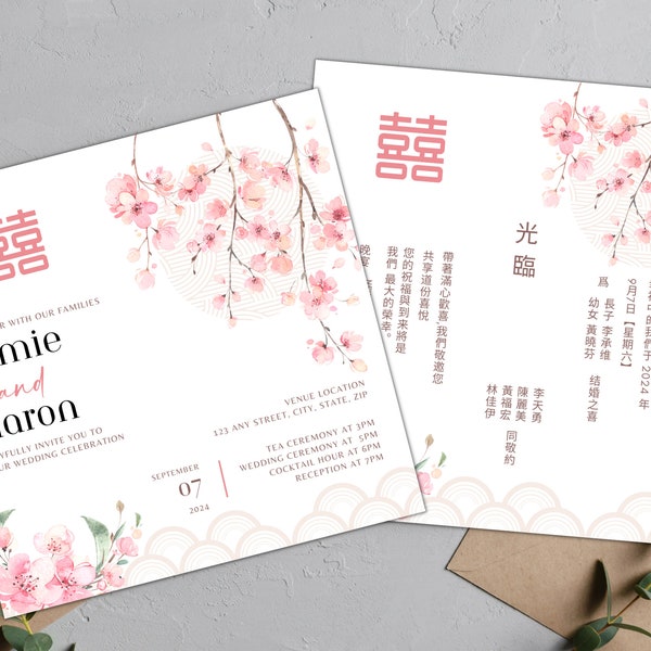 Pink Sakura Double Happiness Wedding Invitation Set | Chinese & English | Instant Download | Editable Canva Template | Printable | Square