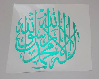 Kalimah sticker, islamic sticker, satin emerald green vinyl, arabic sticker, arabic calligraphy sticker
