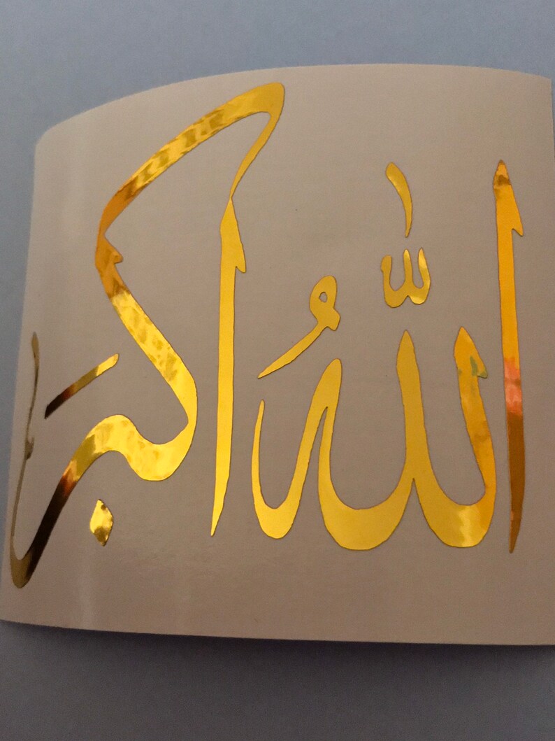 Kalimah Sticker Islamic Sticker Gold Vinyl Arabic Sticker Etsy