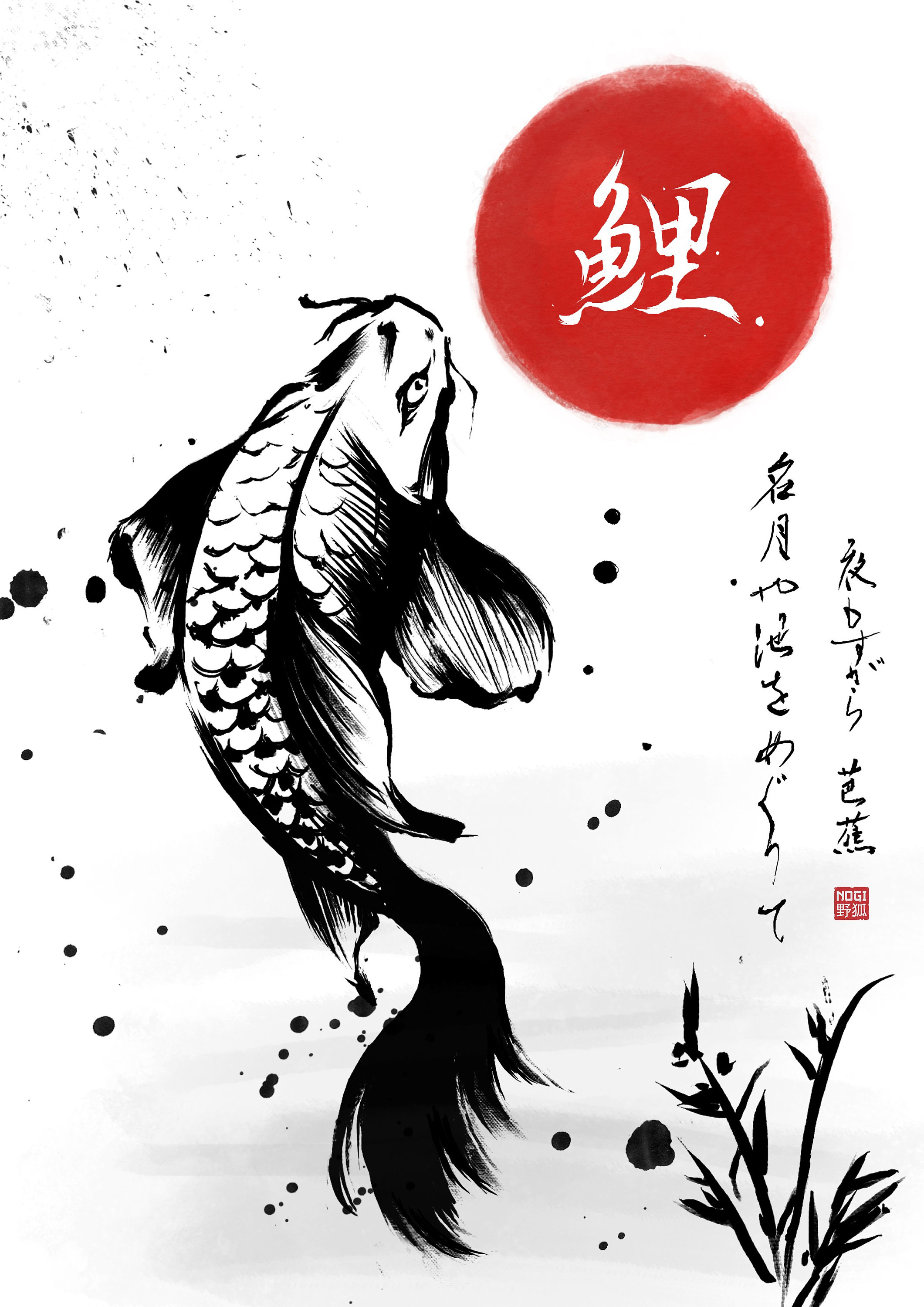 KOI FISH Japanese Ornamental Carp Poster 30x40cm Wall Etsy