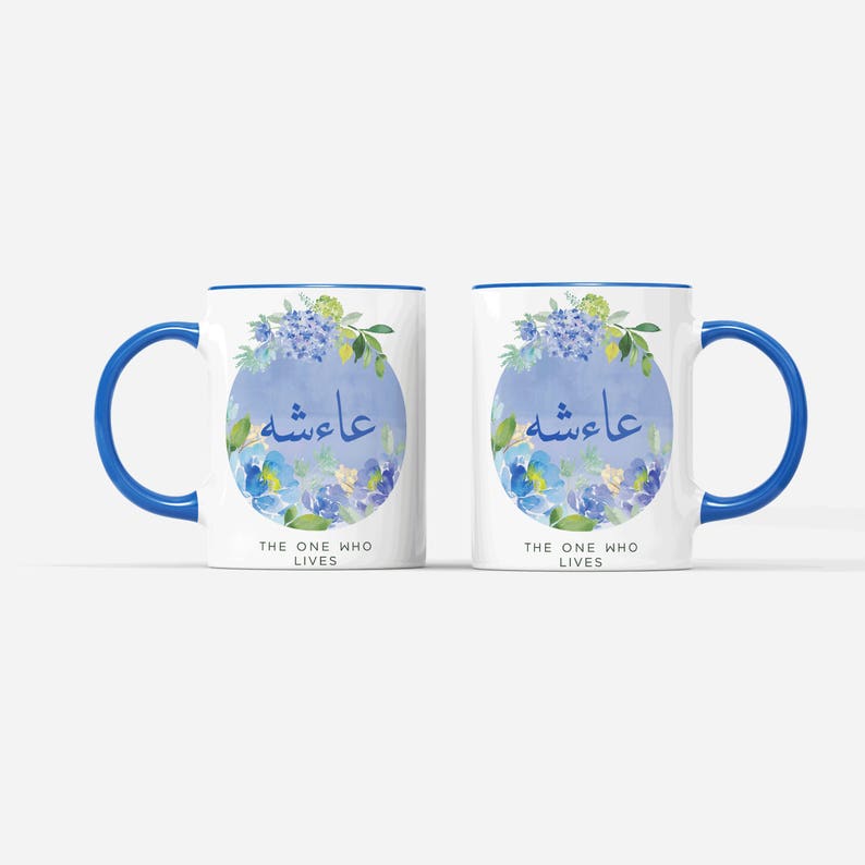 Arabic mug islamic mug muslimah gift muslim mug arabic name Etsy