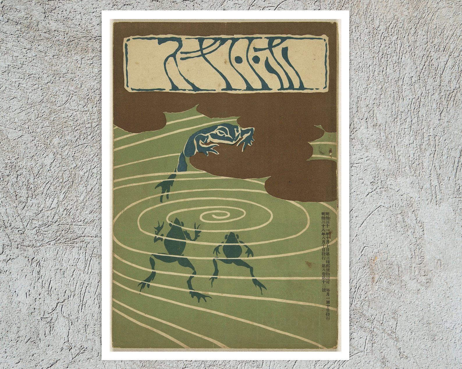 Vintage Literary Magazine Cover hototogisu August 1905 Japanese Haiku