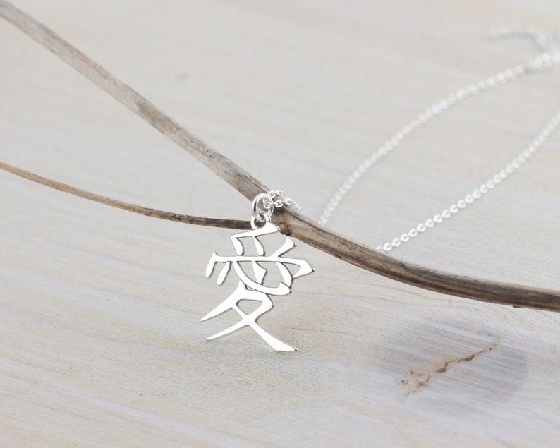 Love Necklace Sterling Silver Kanji Symbol Necklace Japanese - Etsy