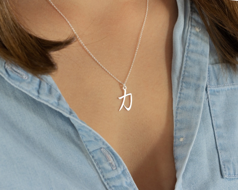 Strength Necklace Sterling Silver Japanese Symbol of Power Etsy UK