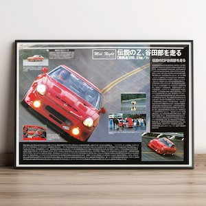 JDM Mid Night Club - ABR Hozoki S130Z - All sizes! poster / wall decor / nissan / mazda / honda / auto / japanese / street / nismo / supra
