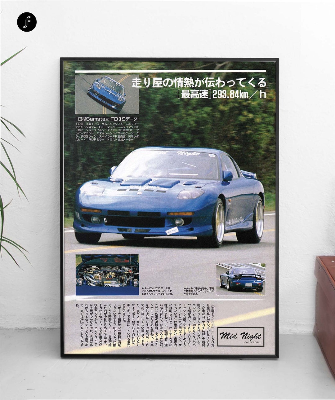 maitoページ JDMミッドナイトクラブ - 1992年式マツダRX-7 - 全サイズ！ポスター