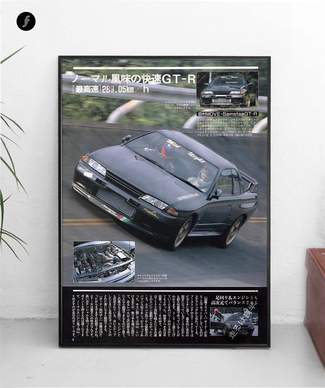 JDM Mid Night Club - Nissan GT-R R33 Skyline All Sizes! Poster