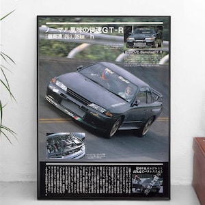 JDM Mid Night Club - Nissan GT-R R33 Skyline Alle Größen! Poster / Wanddeko / Kunst / Farben / Auto / Auto / japanisch / japan / nismo /