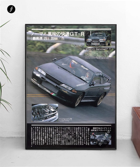 JDMミッドナイトクラブ - 日産GT-R R33スカイライン全サイズ！ポスター
