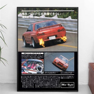 JDM Mid Night Club - Nissan GT-R R32 - All sizes! poster / wall decor / art / colors / car / automotive / japanese / japan / street racing