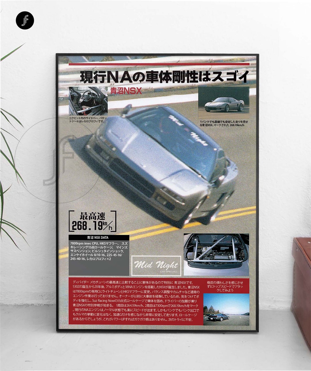 JDM Mid Night Club - Honda NSX - All Sizes! Poster / Wall