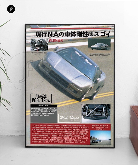 JDM Mid Night Club - Honda NSX - All Sizes! Poster / Wall Decor