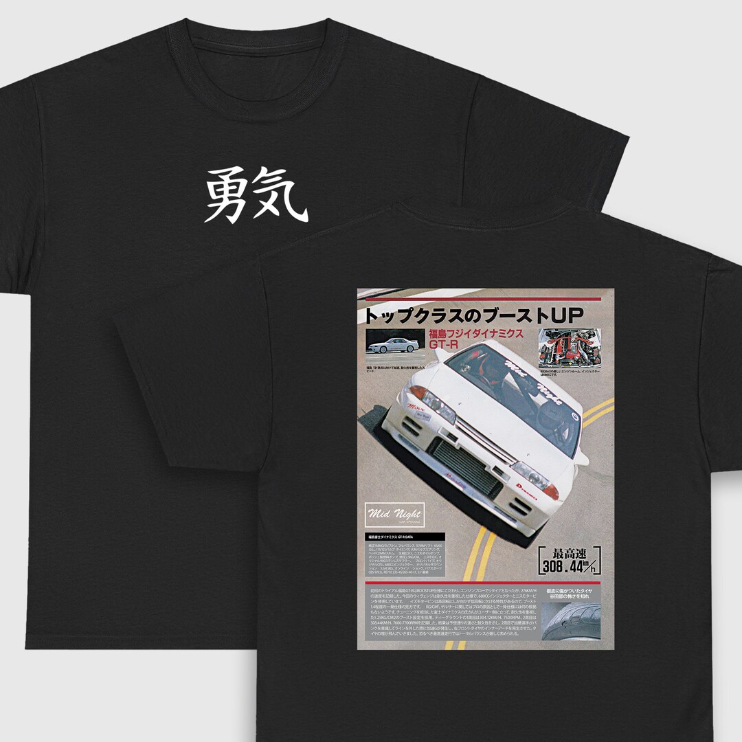 JDM Mid Night Club - Nissan Skyline R33 - 