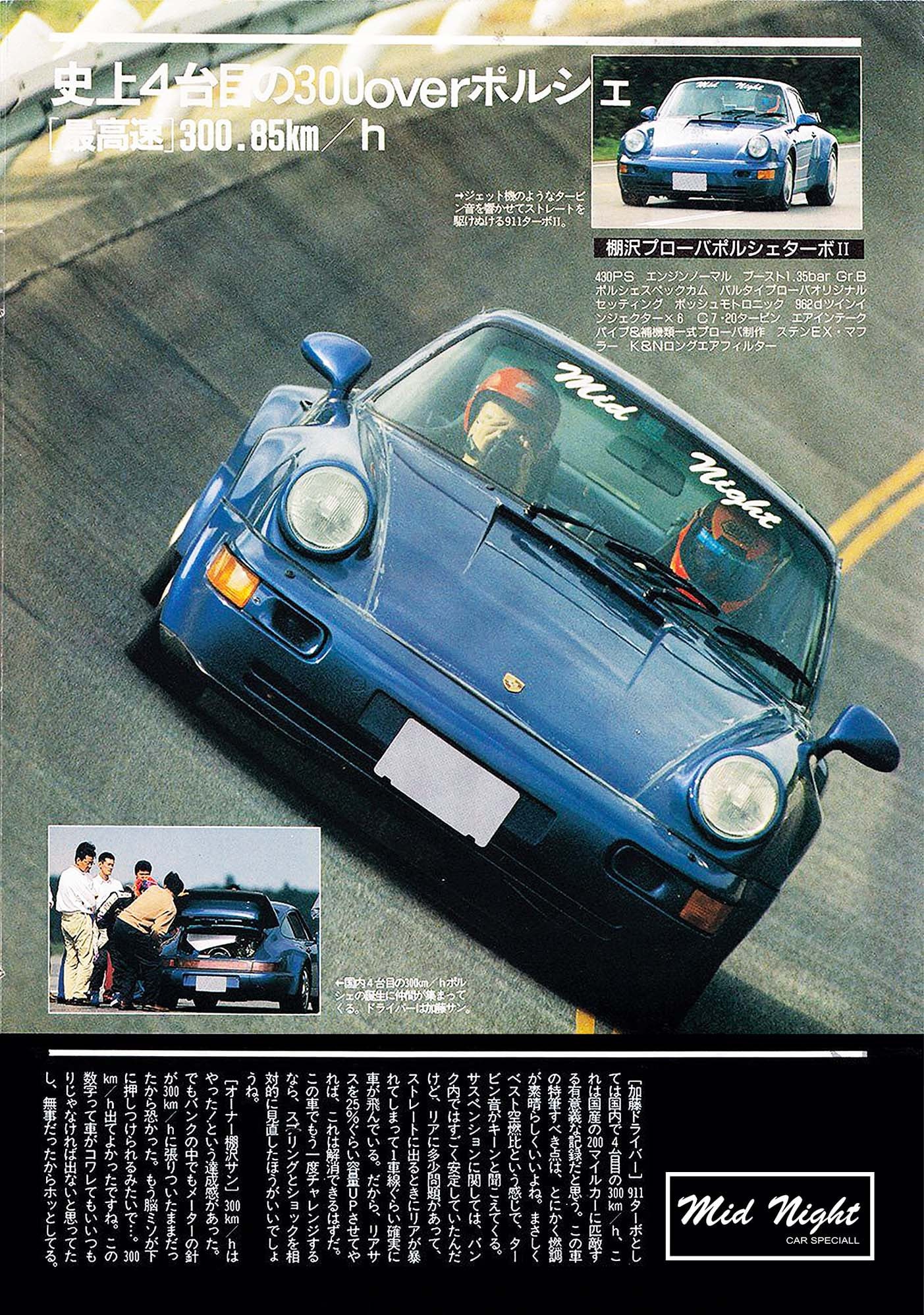 Jdm Mid Night Club Porsche 911 964 All Sizes Poster Etsy India