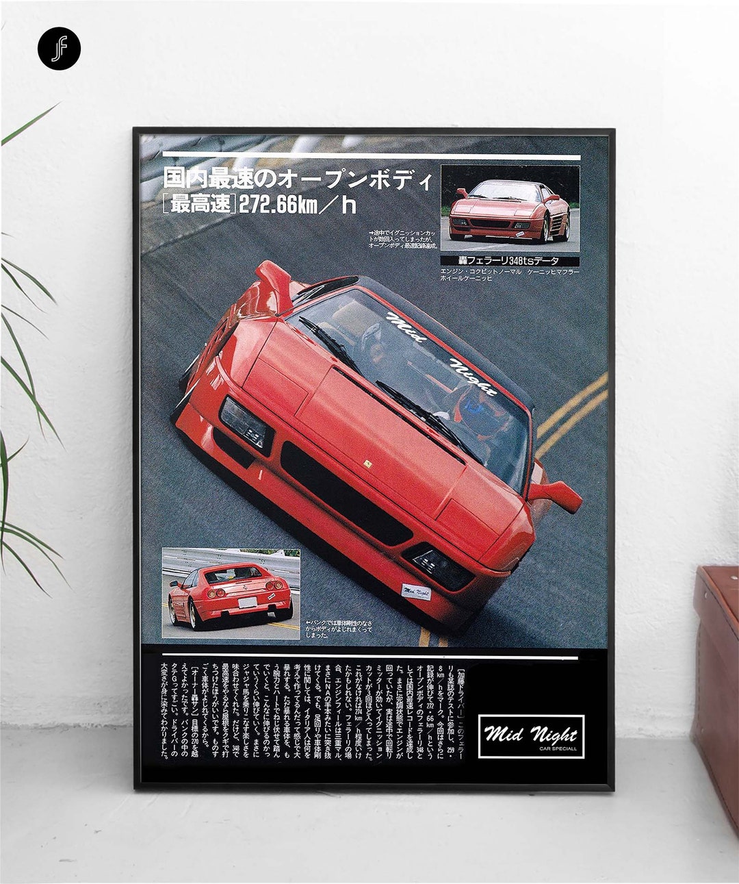 JDMミッドナイトクラブ - フェラーリF355 - 全サイズ！ポスター / 壁
