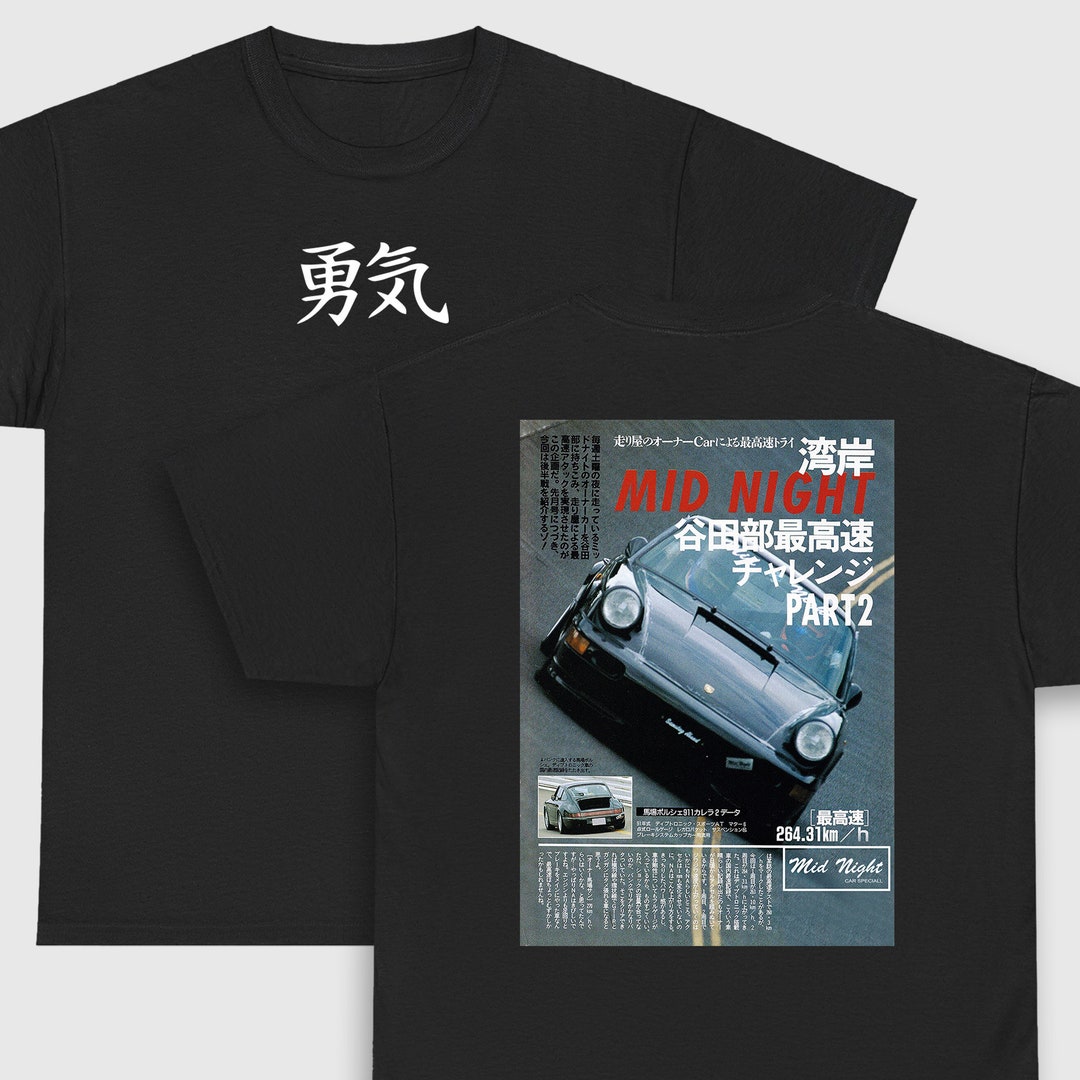 JDM Mid Night Club - Porsche 911 930 - 