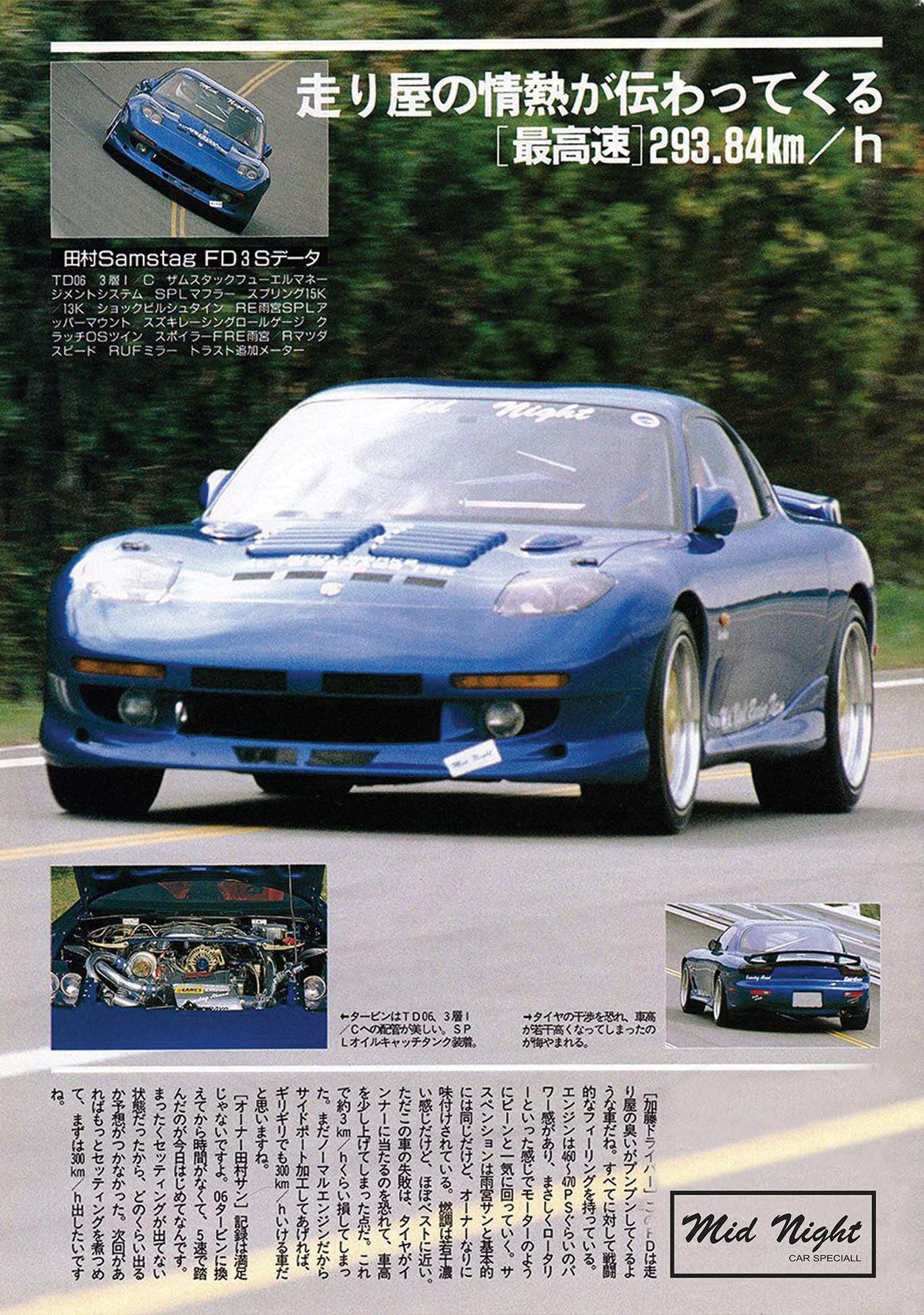 JDM Mid Night Club - 1992 Mazda RX-7 - All Sizes! Poster / Wall