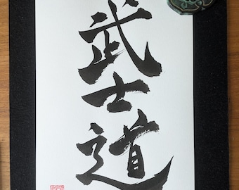 Bushido - Original Japanese Calligraphy  "武士道" - Authentic handwritten Japanese Calligraphy - Martial Arts - Japanese Artwork - Kanji