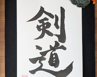 Kendo - Caligrafía japonesa original "剣道" - artes marciales - auténtica obra de arte japonesa - kanji