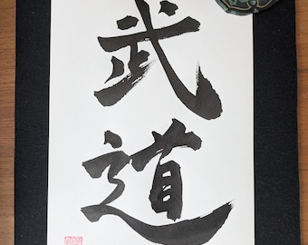 Budo - Caligrafía japonesa original "武道" - Caligrafía japonesa manuscrita auténtica - Artes marciales - Obras de arte japonesas - Kanji