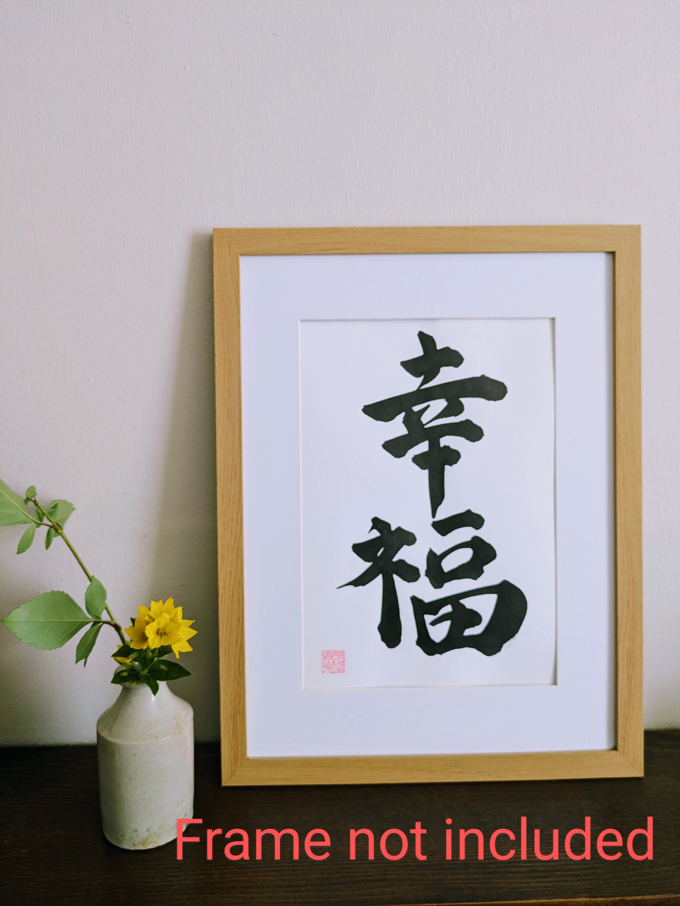 Happiness - Original Japanese Calligraphy 