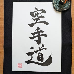 Karatedo - Original Japanese Calligraphy &quot;空手道&quot; - martial arts - authentic handwritten Japanese artwork - kanji