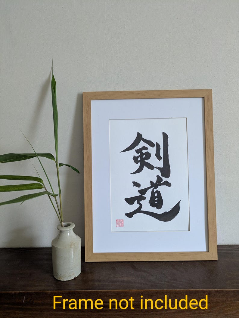 Kendo - Original Japanese Calligraphy