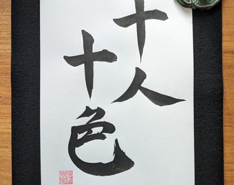 Jyunin toiro 十人十色 original japanische Kalligraphie - authentische handgeschriebene japanische Kalligraphie-Kunstwerke - japanische Geschenke - kanji