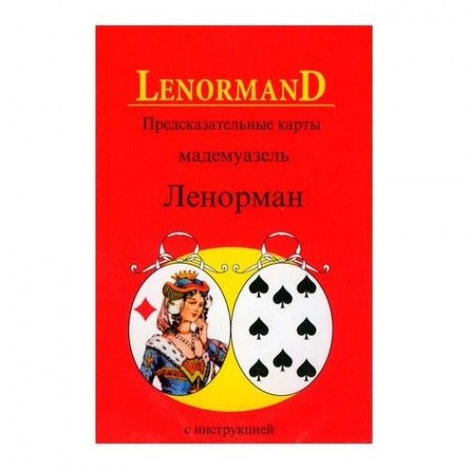 Купить Карты Ленорман Книга