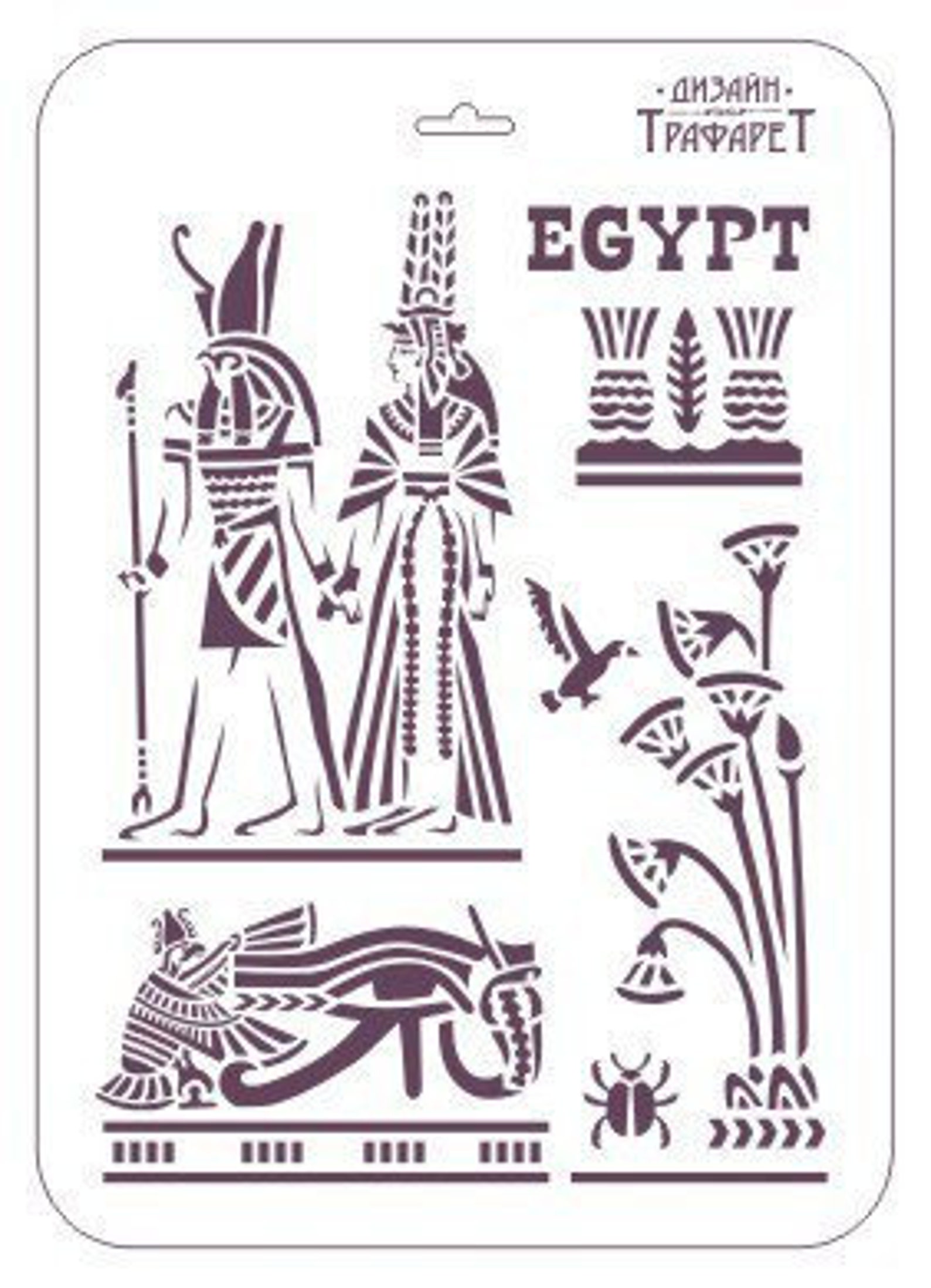 Stencil Mask Reusable Plastic Sheet Exotic ancient Egypt Etsy