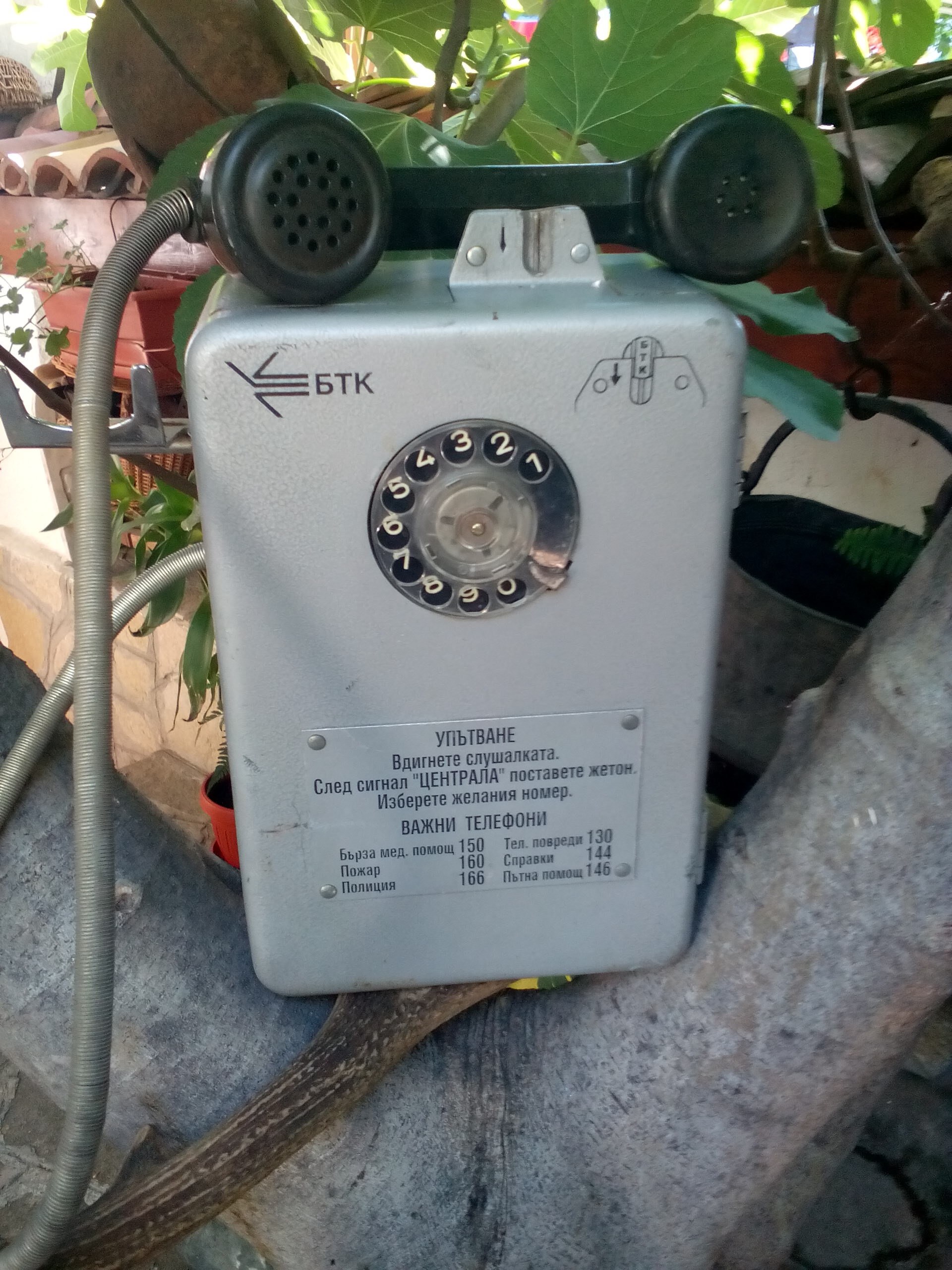 Old Street Payphone Street Phone in Bulgaria Vintage Coin Etsy