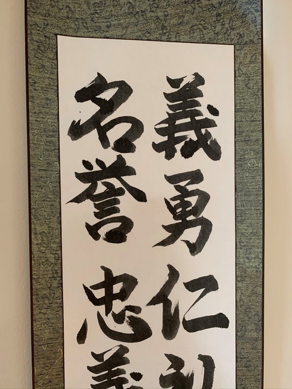 Bushido Virtues Japanese Calligraphy Scroll