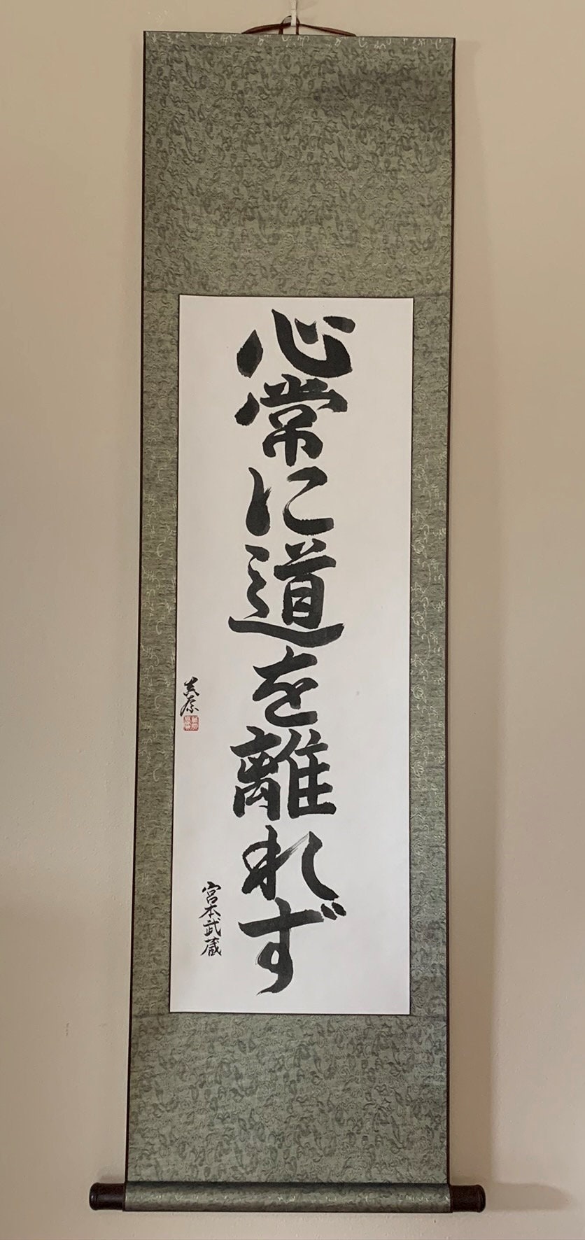 Musashi Miyamoto Quotes Scroll "Never stray from the Way."