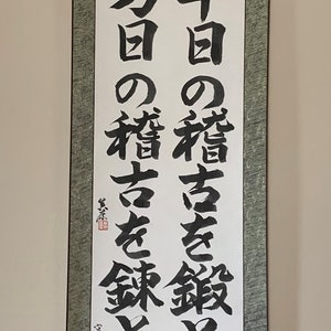Musashi Miyamoto Quotes: Practicing a thousand days is said to be discipline, and practicing ten thousand days is said to be refining.&quot;