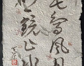 Japanese Expression on Handmade Paper "The beauties of nature.""A mind as serene as still water."